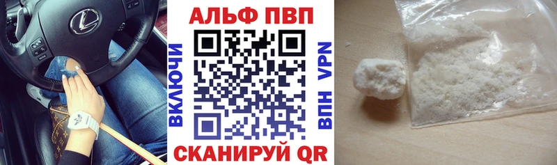 магазин продажи   Николаевск-на-Амуре  kraken маркетплейс  Альфа ПВП VHQ 