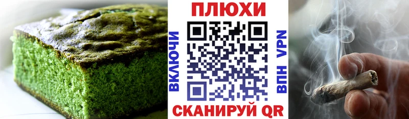 закладки  Николаевск-на-Амуре  Печенье с ТГК конопля 