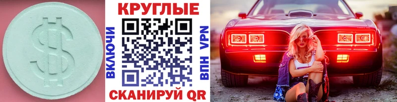 магазин  наркотиков  Николаевск-на-Амуре  ЭКСТАЗИ 99% 