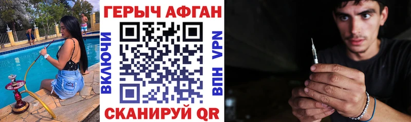 Героин хмурый  Николаевск-на-Амуре 