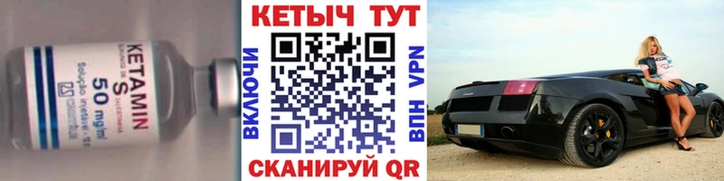 Кетамин VHQ  Николаевск-на-Амуре 