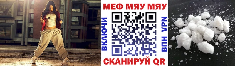 где купить наркотик  Николаевск-на-Амуре  МЯУ-МЯУ VHQ 