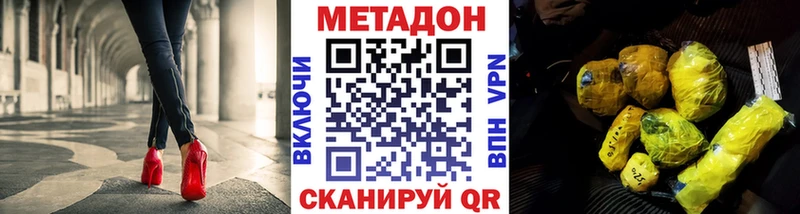 Метадон кристалл  Николаевск-на-Амуре 